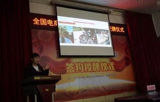 电子商务专业去京东实习