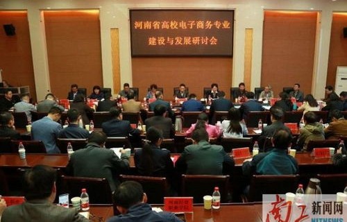 关于电子商务专业的大学