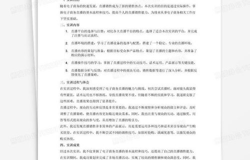 电子商务专业的个人总结