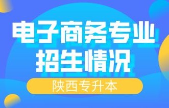 电子商务专业大学推荐