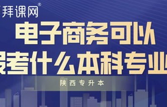 电子商务是不是财经专业