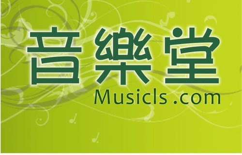 关于电子商务专业的歌曲