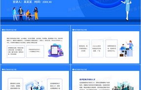 电子商务大学专业介绍ppt