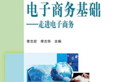电子商务专业教育理念