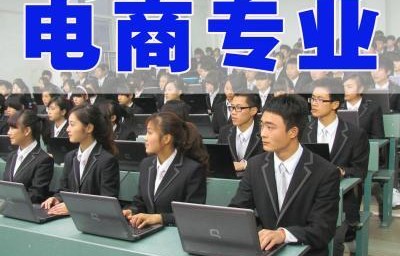 电子商务属于冷门专业吗