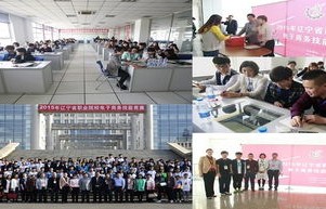 辽宁省内电子商务专业