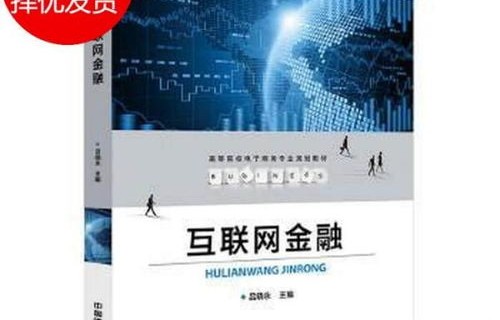 金融专业包含电子商务吗