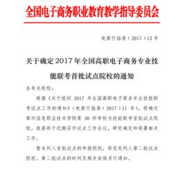 学校电子商务专业心得