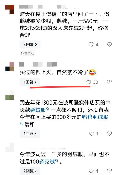 波司登回应羽绒裤仅3克绒，质量检测有误，消费者权益保护是重中之重