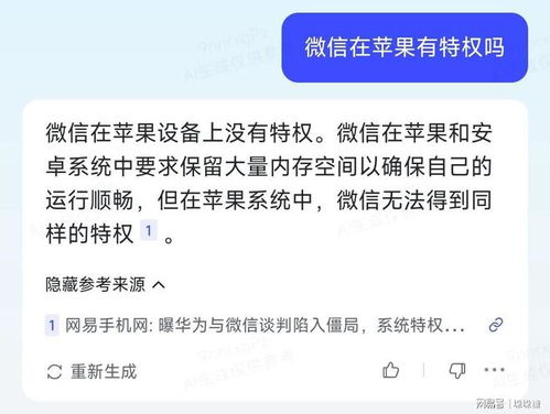 华为悬赏300万元求解难题，科技巨头挑战极限，寻找创新突破