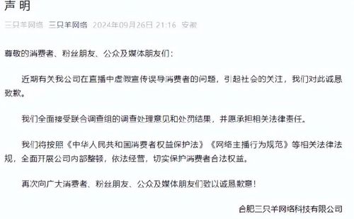 消息称三只羊沫沫已被取保候审，娱乐圈事件尘埃落定？