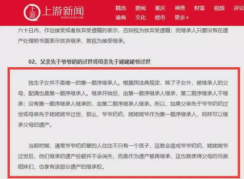 堂弟起诉民政局要求继承老人遗产