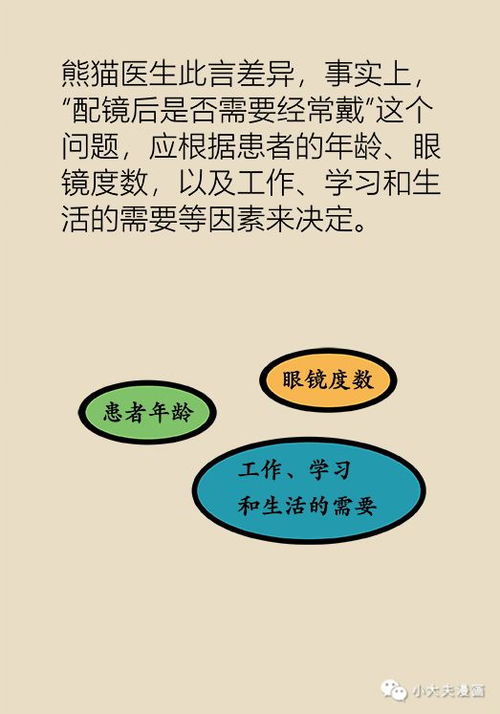 建议将高度近视纳入慢性病管理，关注视力健康，构建和谐视界