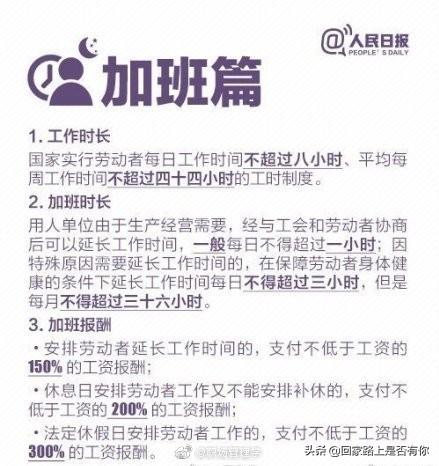 委员呼吁，保障劳动者权益，建议周均工时不超44小时