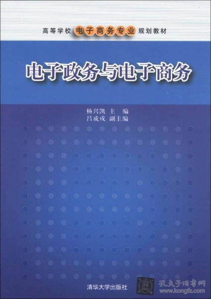 电子商务专业教学的特征