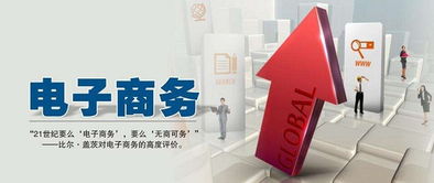 电子商务专业有发展么