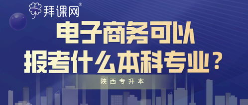 电子商务是不是财经专业