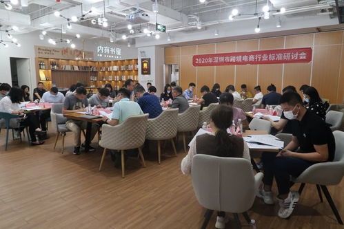 深圳市电子商务专业