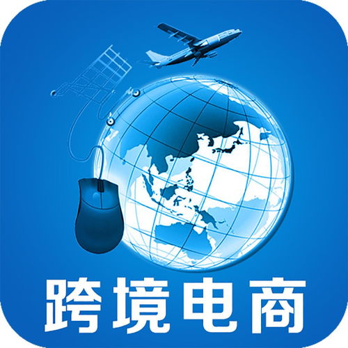 跨境电商电子商务专业